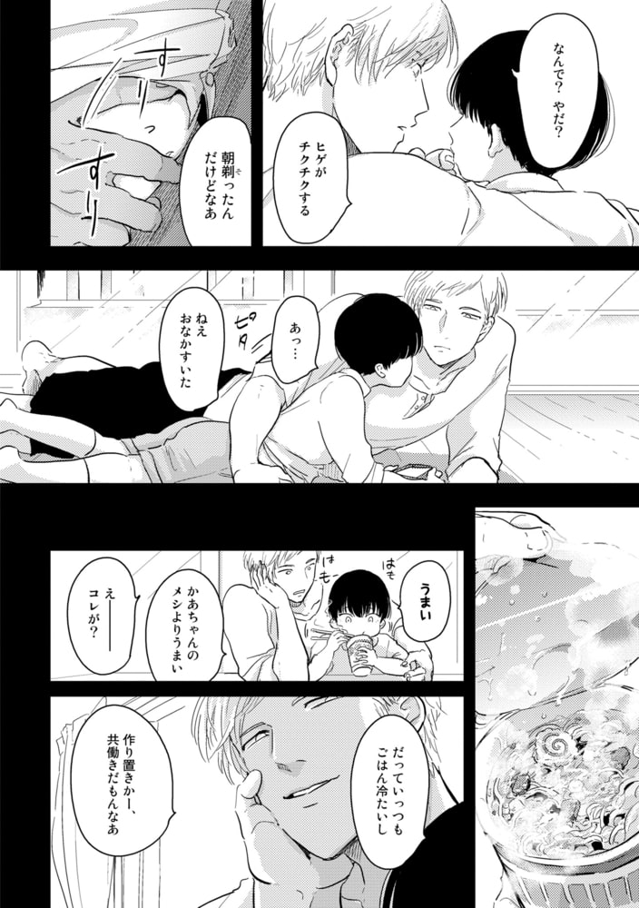 [はらだ]にいちゃん