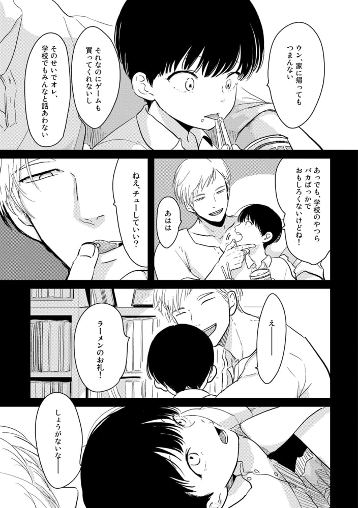 [はらだ]にいちゃん