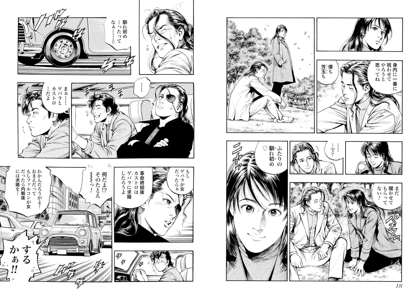 エンジェル ハート 2ndシーズン １６巻 コアミックス Dlsite Comipo