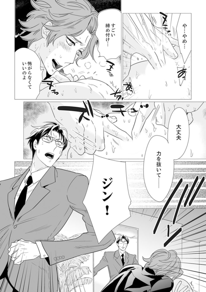 お尻のお医者さんが、俺の後ろを狙ってる！？６ サンプル4