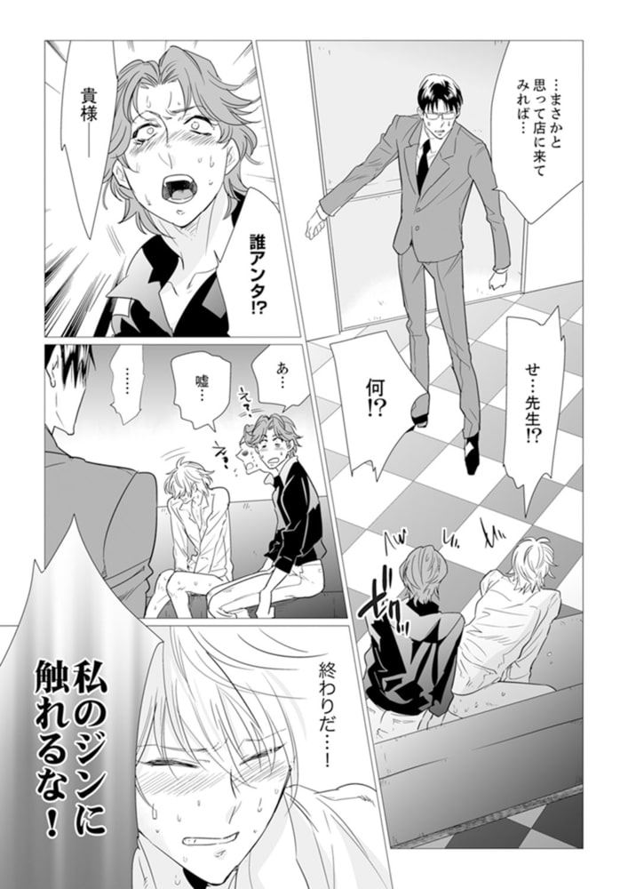 お尻のお医者さんが、俺の後ろを狙ってる！？６ サンプル5