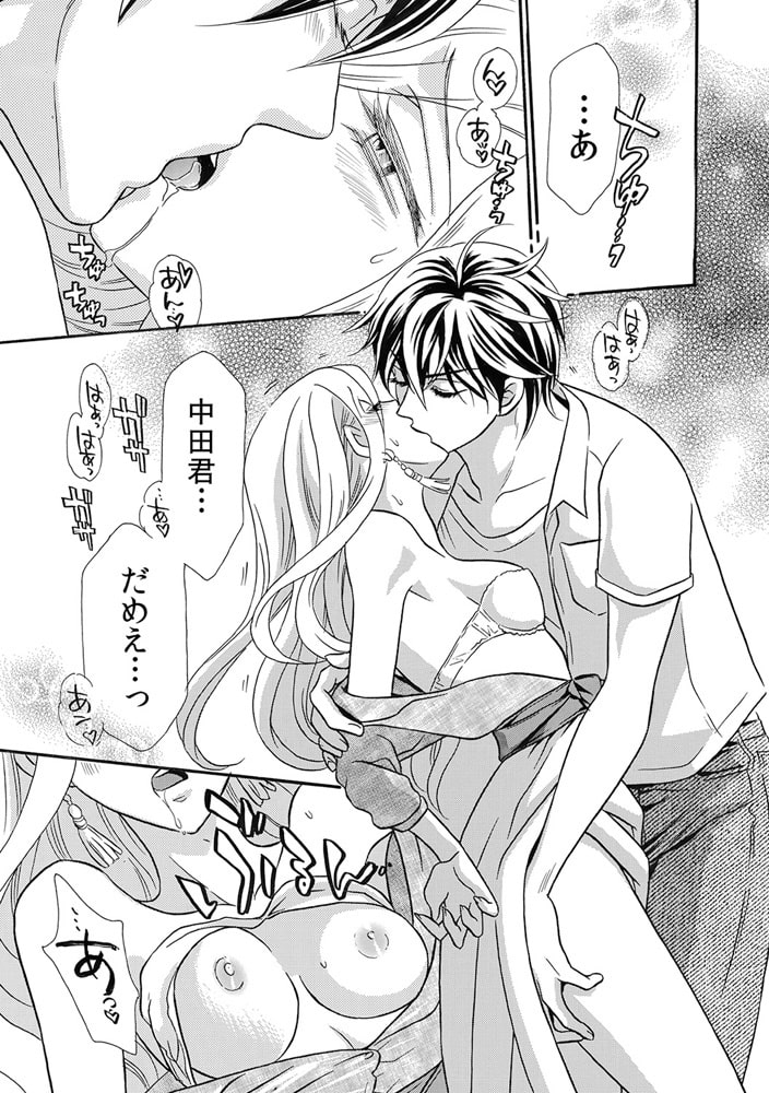 朝まで密着★寝袋エッチ~テントの中ではケモノでした。~(6) 画像1