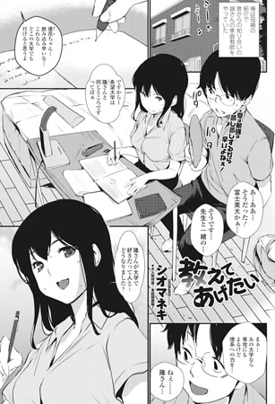 BJ117513 教えてあげたいのサムネイル