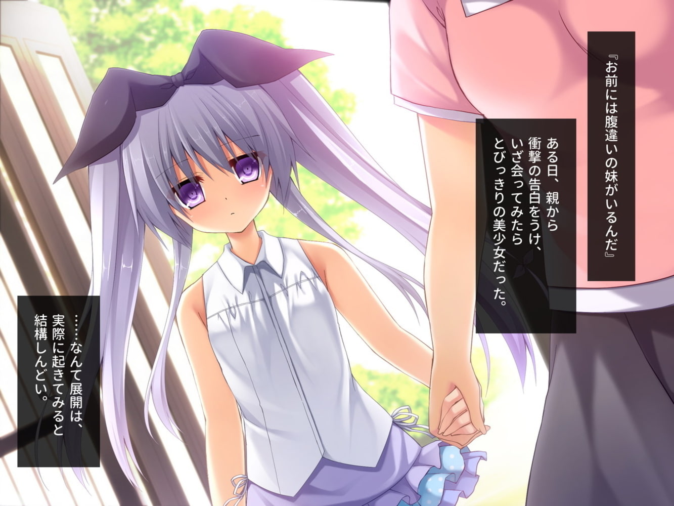 性的な妹