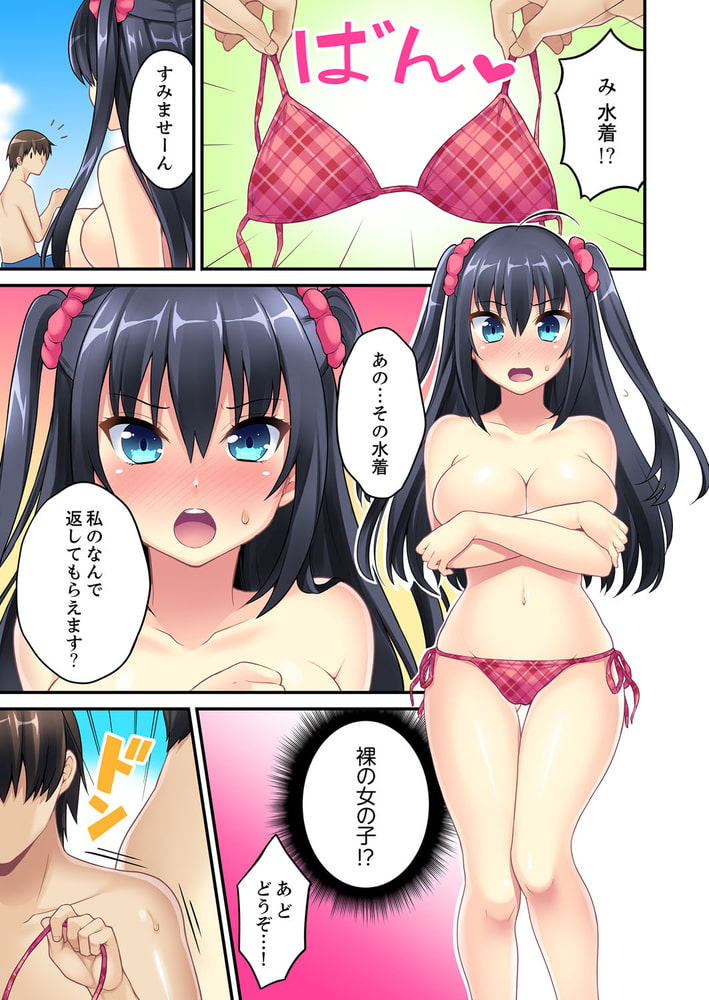 流されエッチ（物理）！〜流れるプールで流れてきた女の子に入っちゃった。１のサンプル画像5