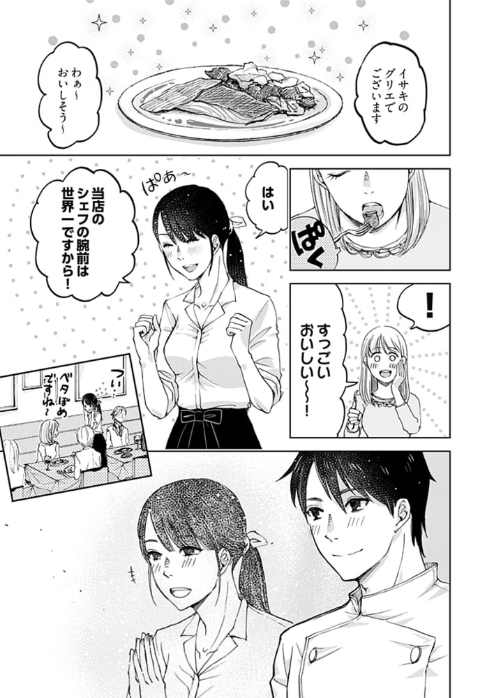 悪の糸 1 ソルマーレ編集部 Dlsite Comipo