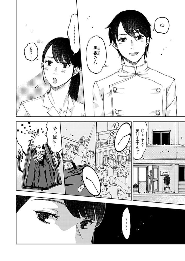 悪の糸 1 ソルマーレ編集部 Dlsite Comipo