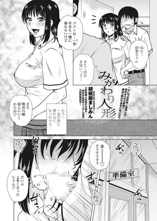 BJ118591 みがわり人形のサムネイル