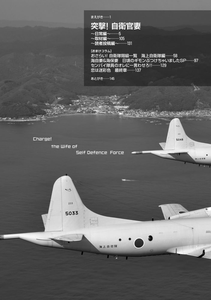 突撃 自衛官妻６巻 ぶんか社 Dlsite Comipo