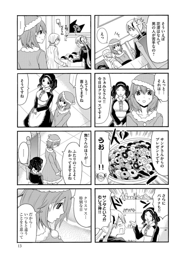 花色プロセス２ ぶんか社 Dlsite Comipo