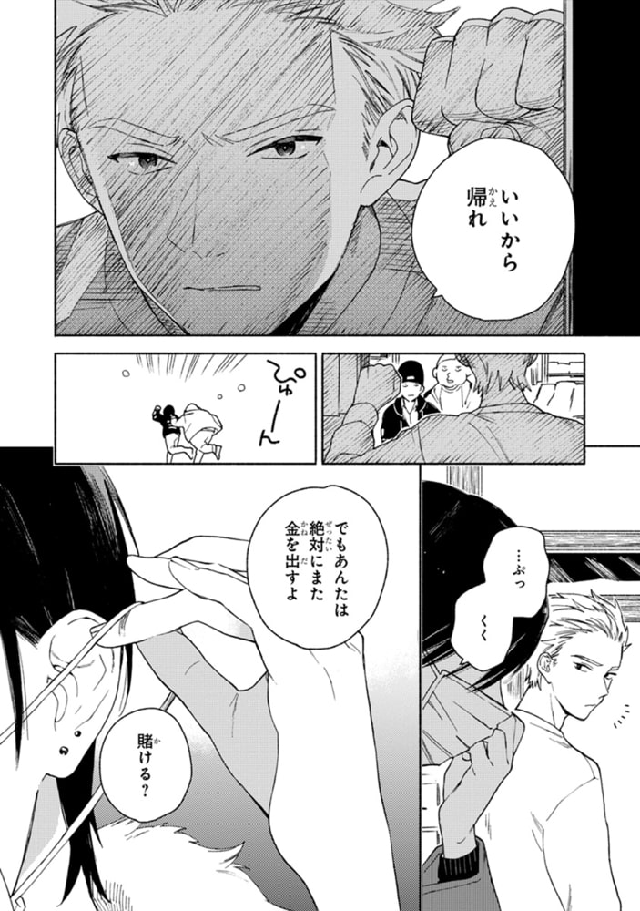 [ためこう]旧繁華街袋小路