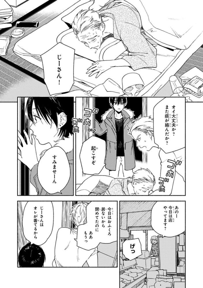 [ためこう]旧繁華街袋小路