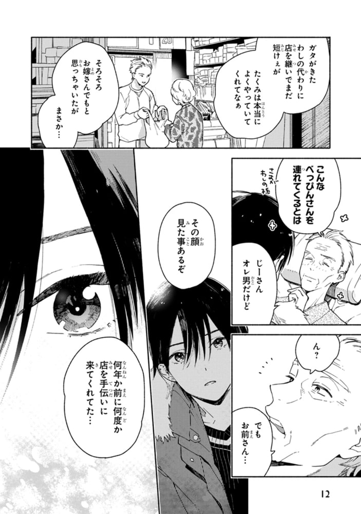 [ためこう]旧繁華街袋小路