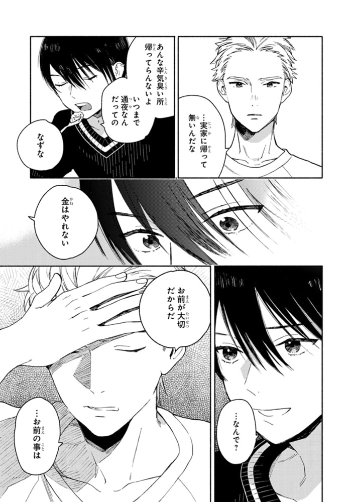 [ためこう]旧繁華街袋小路