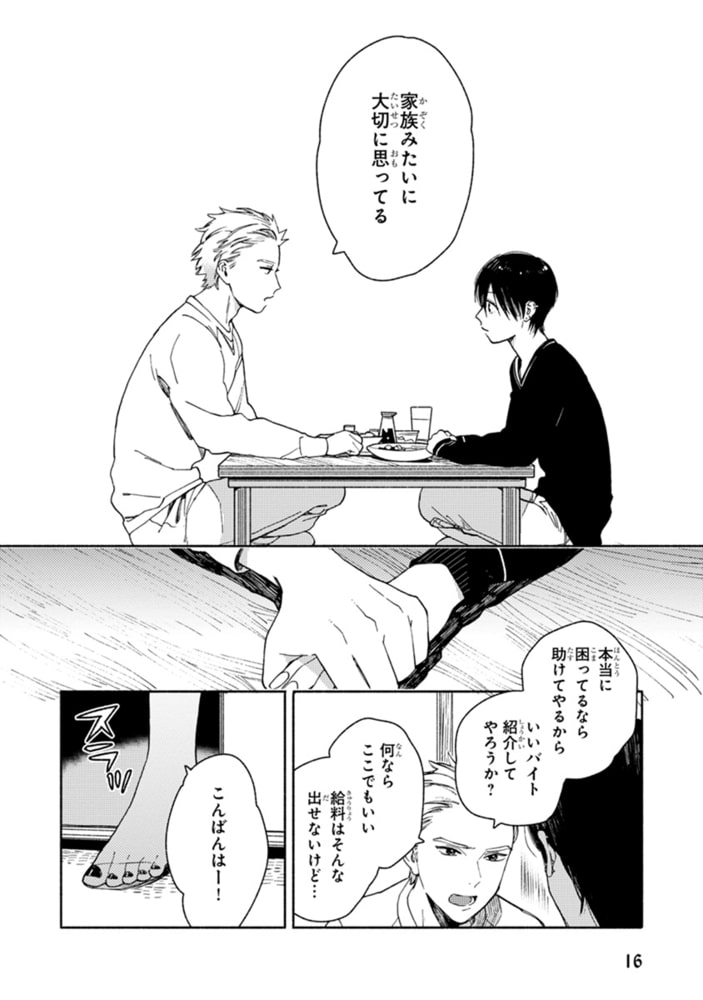 [ためこう]旧繁華街袋小路