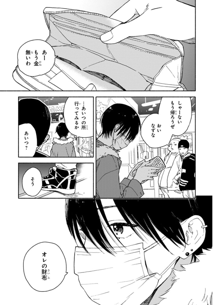 [ためこう]旧繁華街袋小路
