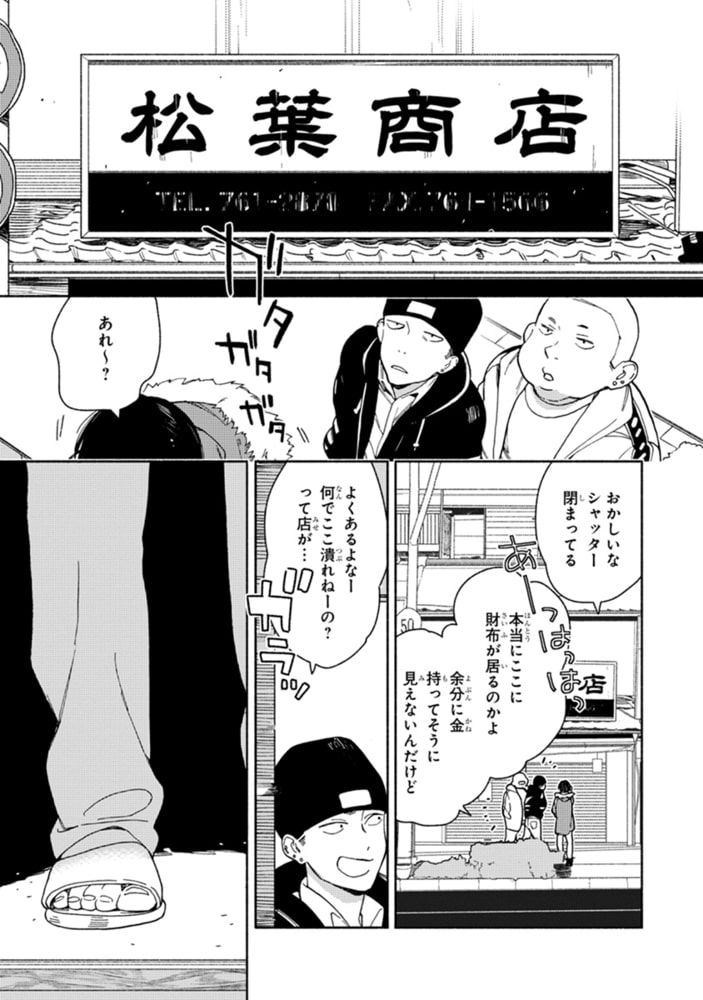 [ためこう]旧繁華街袋小路