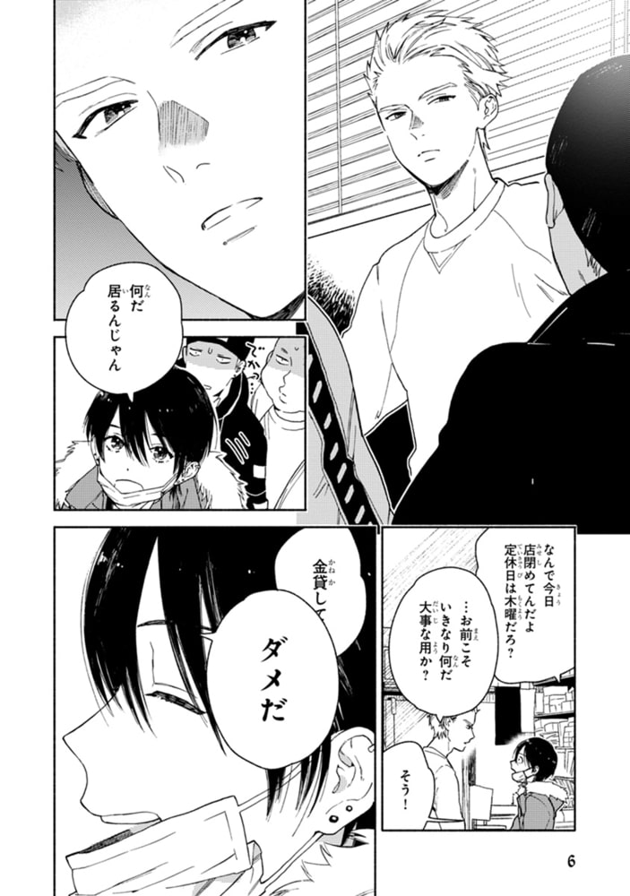 [ためこう]旧繁華街袋小路