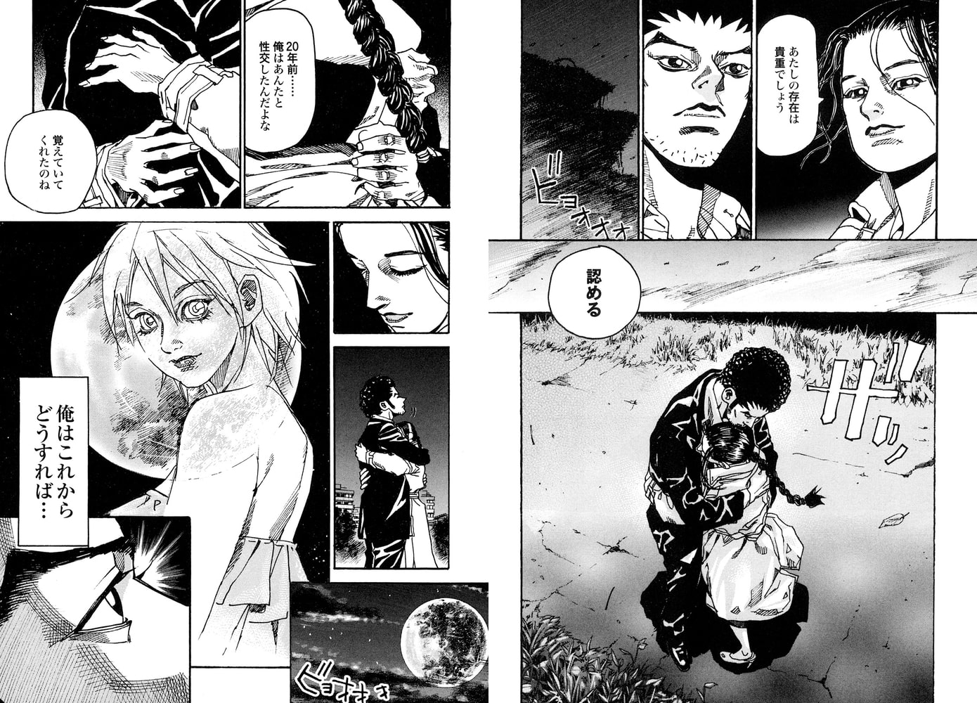 奇跡のヒト 3 コアミックス Dlsite Comipo 奇跡のヒト 3 コアミックス Dlsite Comipo