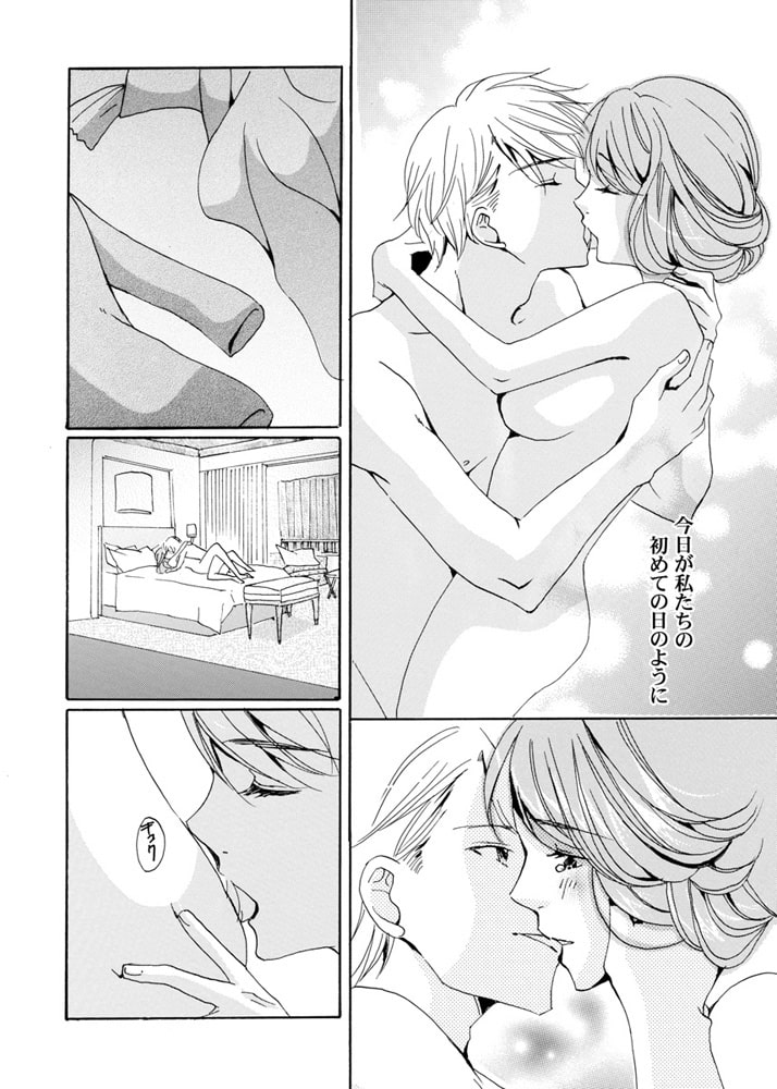 イケメンCEOは幼馴染!? ~秘蜜のセフレ契約~4 画像2