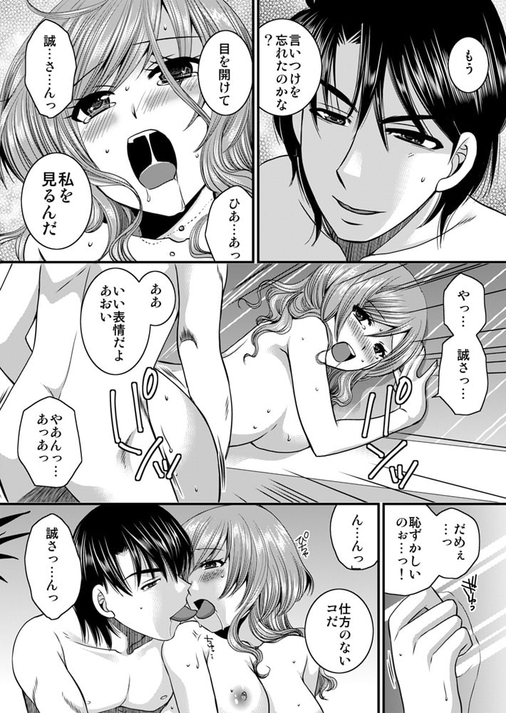 愛玩ペット契約~躾はベッドのナカで~6 画像3