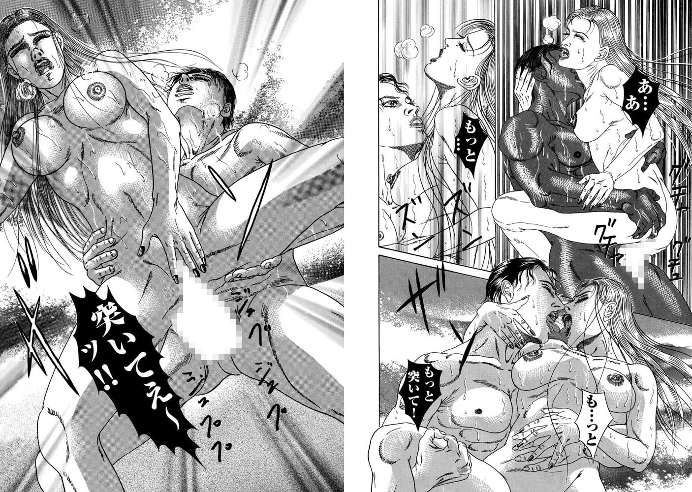 姑と母と息子!? 背徳の連鎖!! 画像2