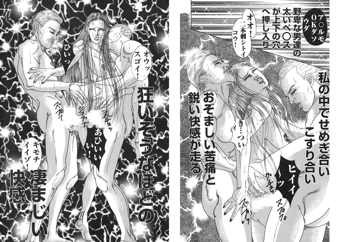 犯され姉妹 前も後ろも!? 画像1