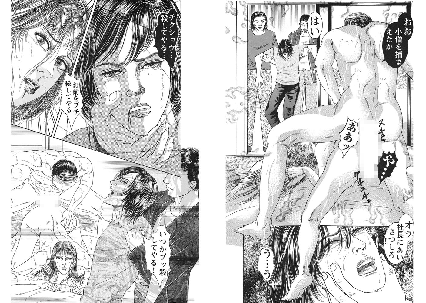 犯され姉妹 前も後ろも!? 画像7