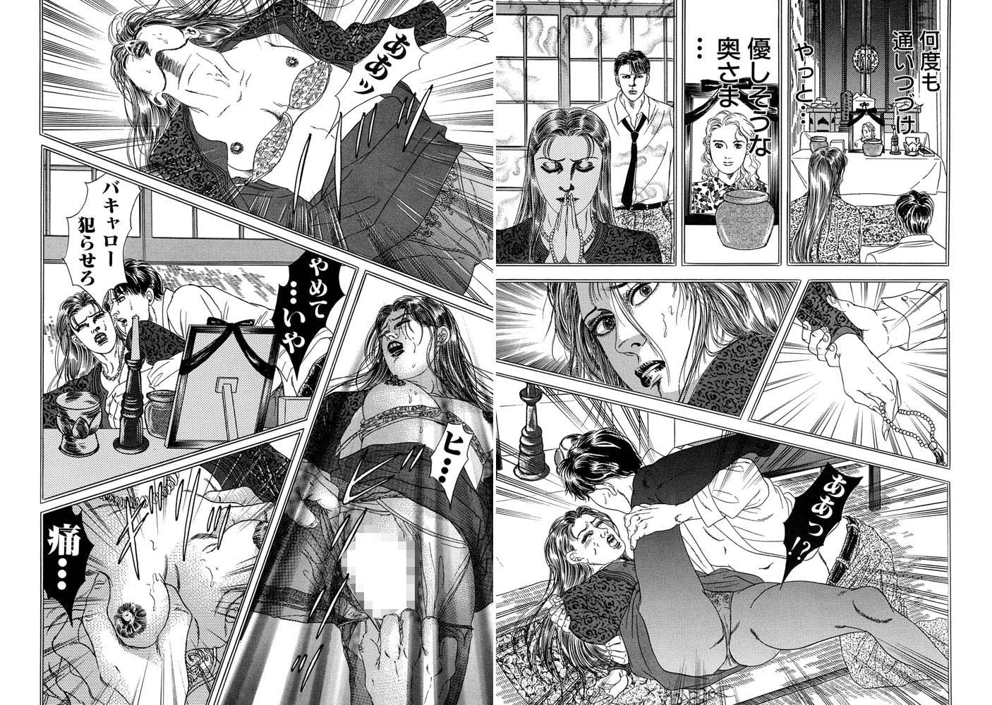 奥さんの写真の前で喪服を着たまま!! 画像4