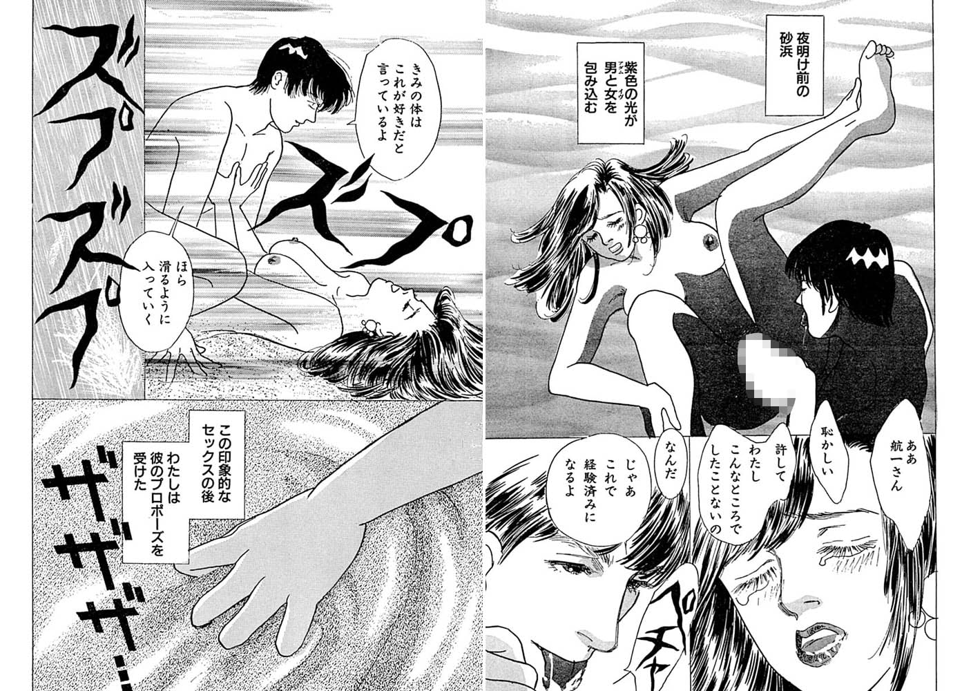 セッ●スレス人妻、夫の股間に手を這わせ!! 画像6