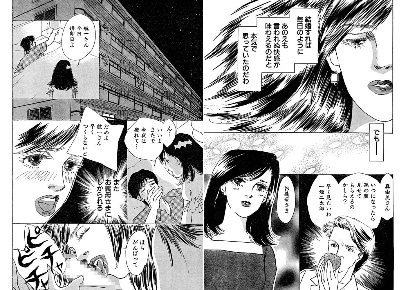 セッ●スレス人妻、夫の股間に手を這わせ!! 画像7
