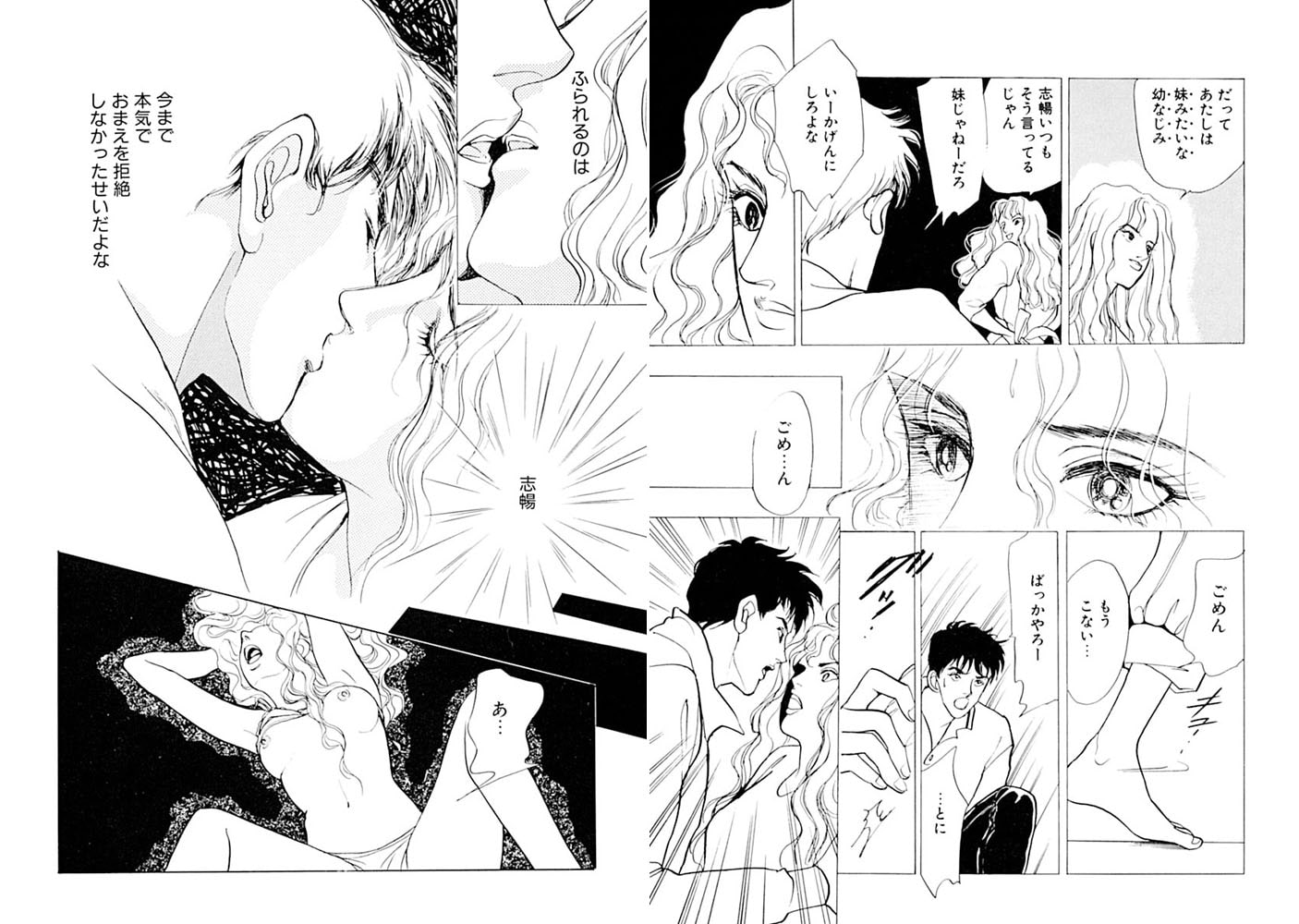他人の快感が伝わってくる!? 強○エクスタシー!! 画像3