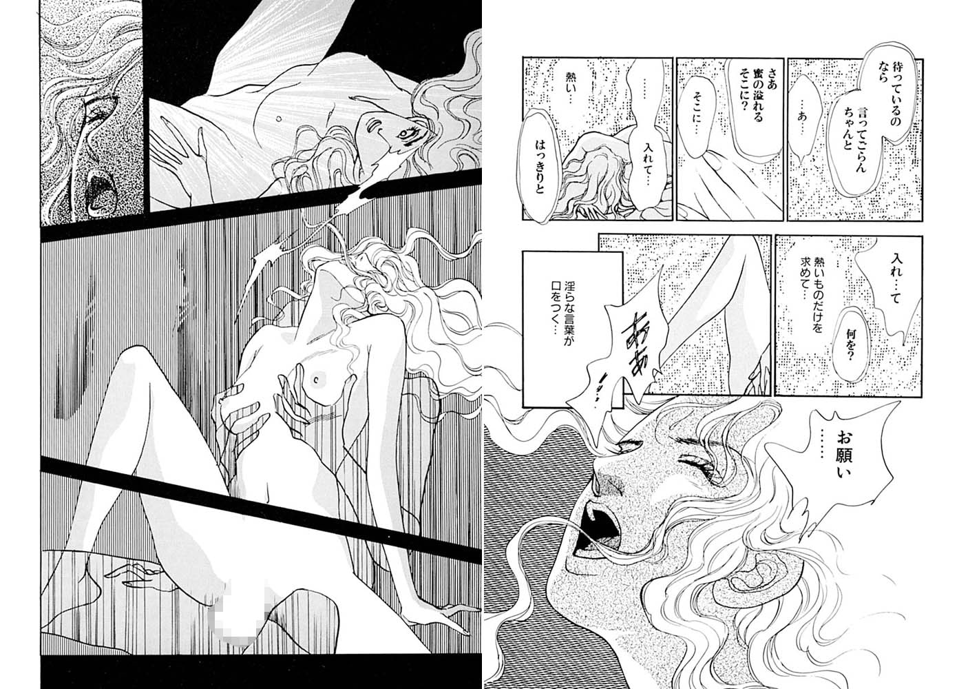 他人の快感が伝わってくる!? 強○エクスタシー!! 画像5