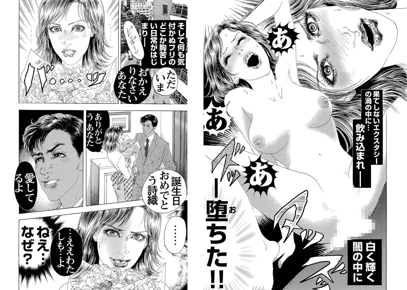 夫と親友、私も友人と!? 不倫は蜜の味!! 画像8