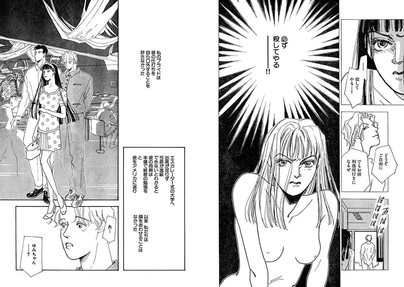 令嬢柔肌接待 処女を奪った男に弟まで!? 画像3