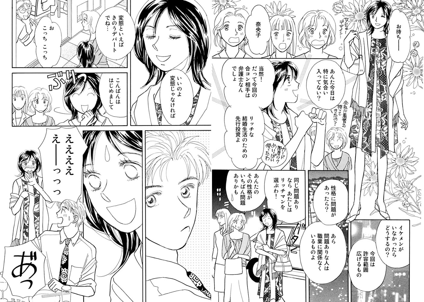 下着フェチ男とアブノーマルH!? 画像1