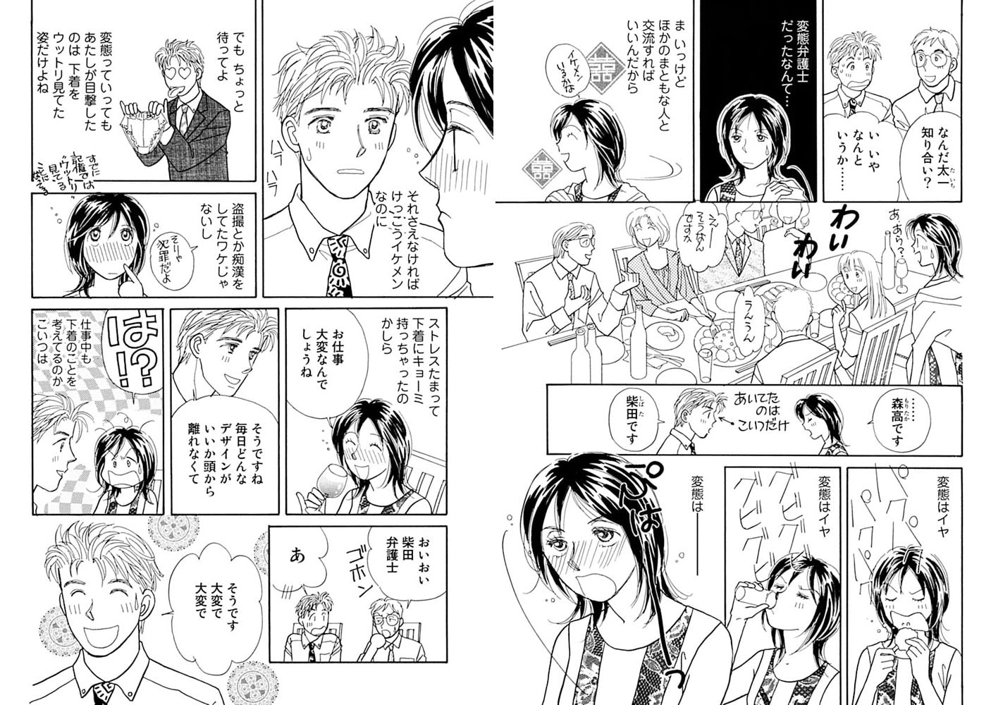 下着フェチ男とアブノーマルH!? 画像2