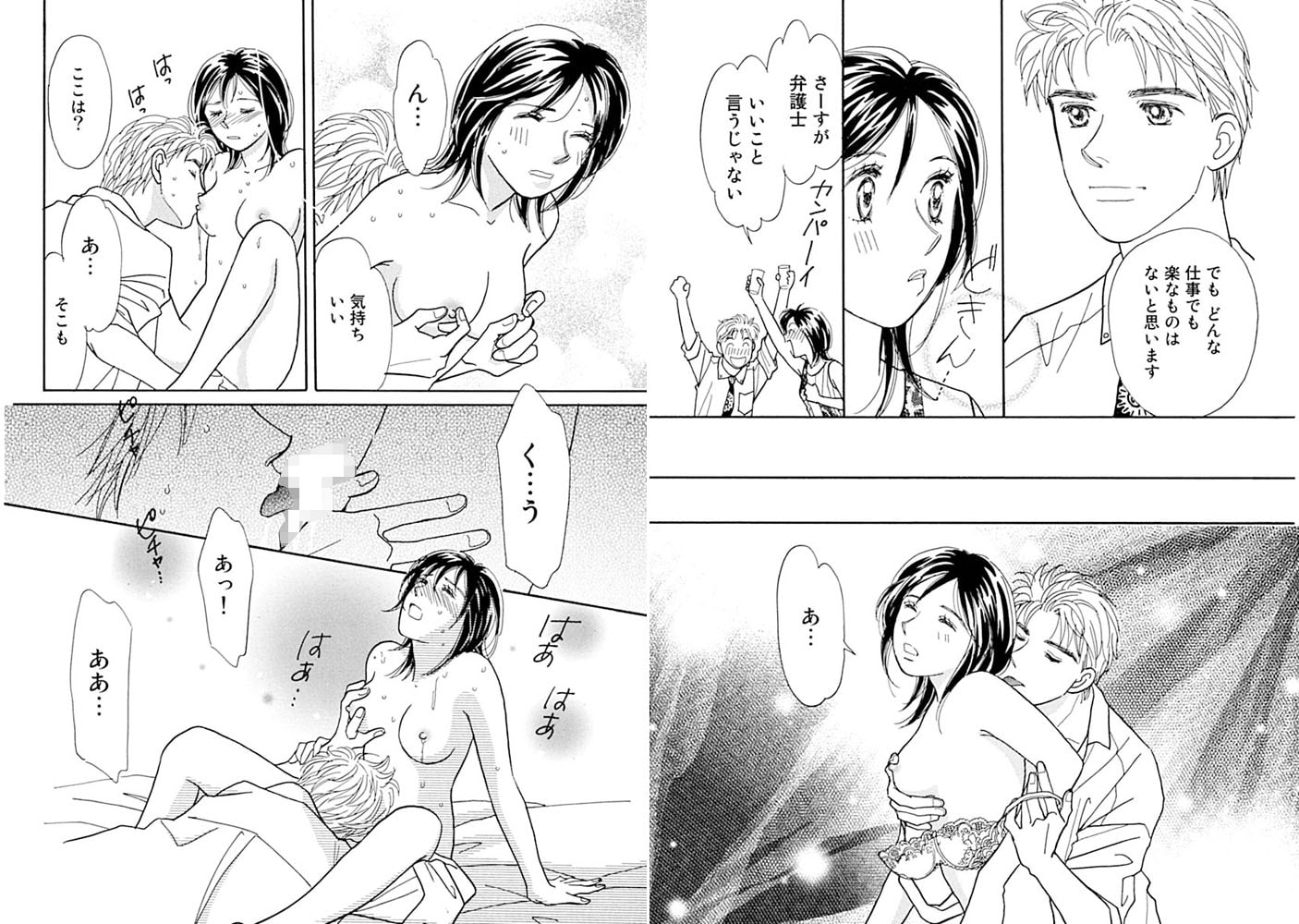 下着フェチ男とアブノーマルH!? 画像3