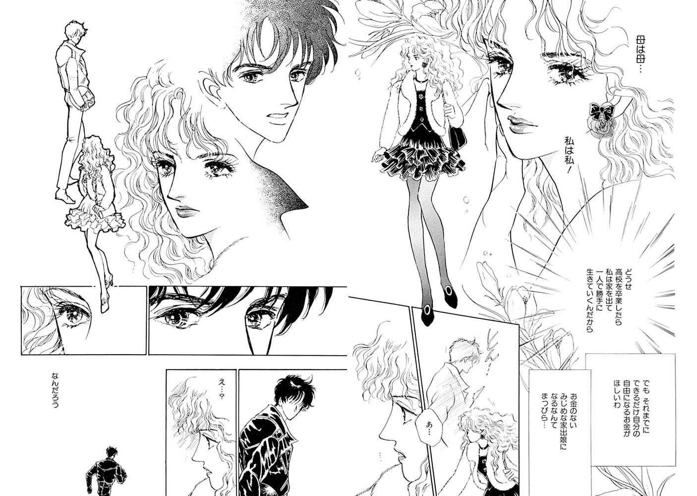 ムリヤリ性接待!? 彼女が金持ちに!! 画像3