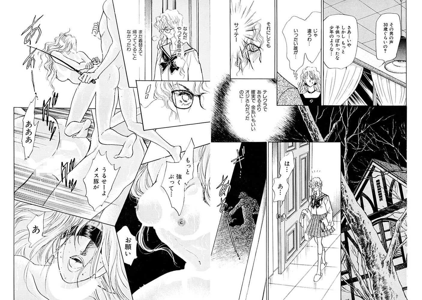 ムリヤリ性接待!? 彼女が金持ちに!! 画像6