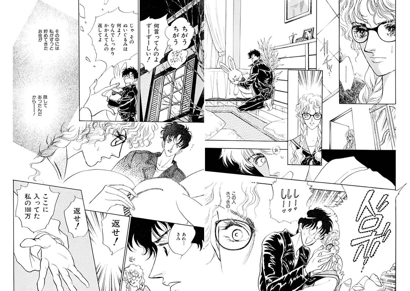 ムリヤリ性接待!? 彼女が金持ちに!! 画像7