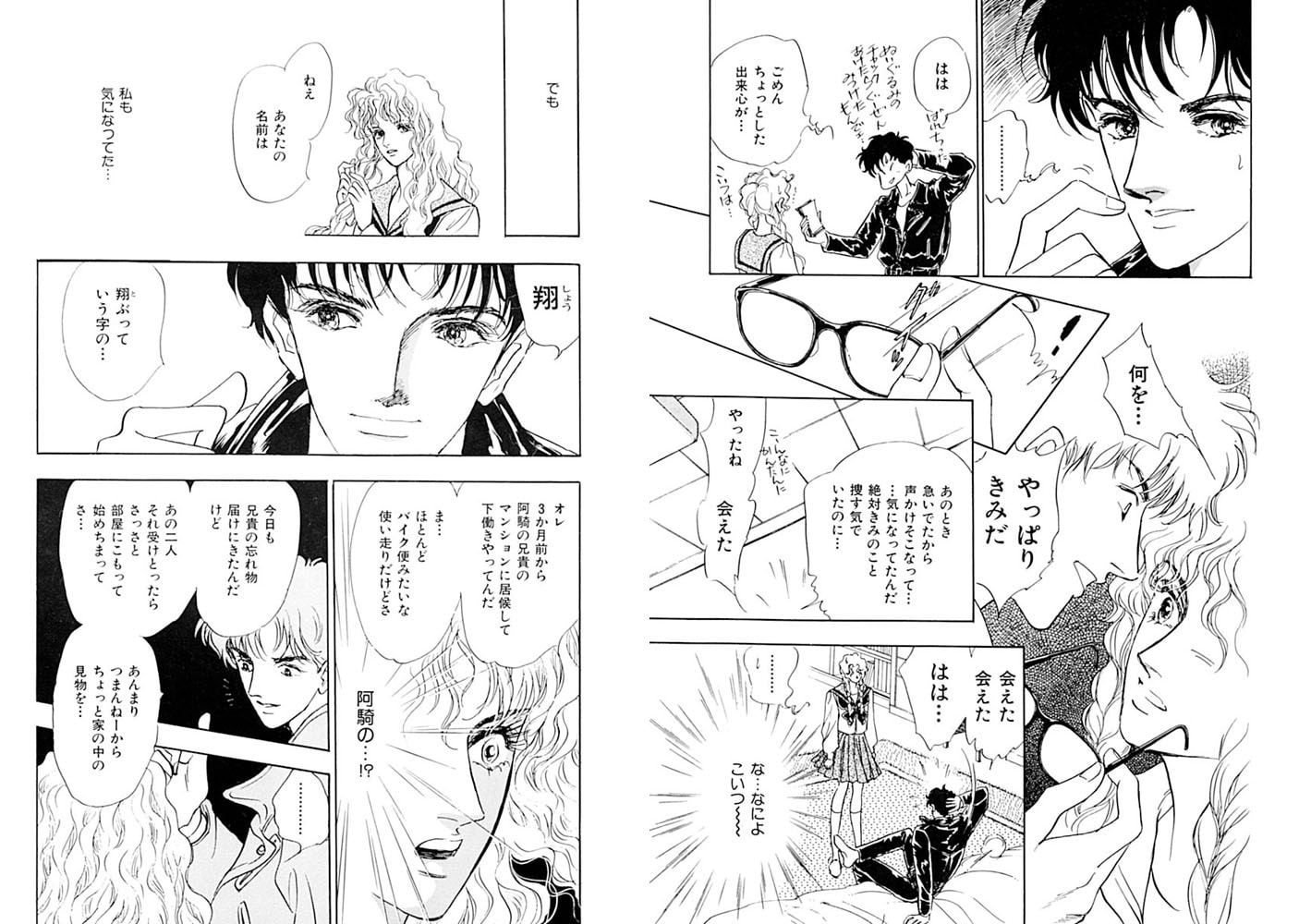 ムリヤリ性接待!? 彼女が金持ちに!! 画像8