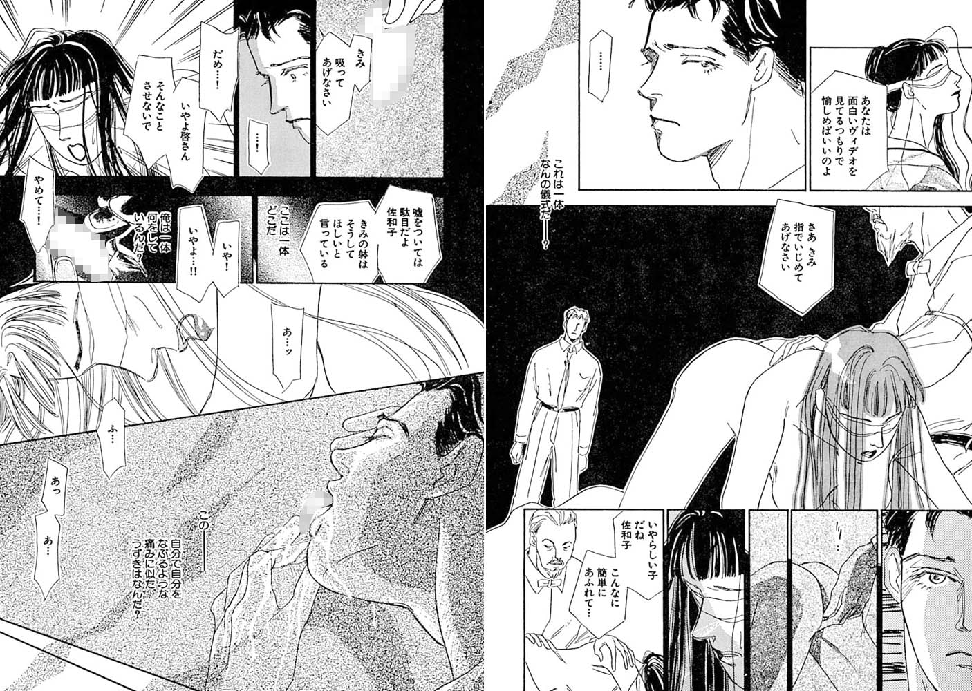 令嬢性開発!? 使用人の目の前で!! 画像3