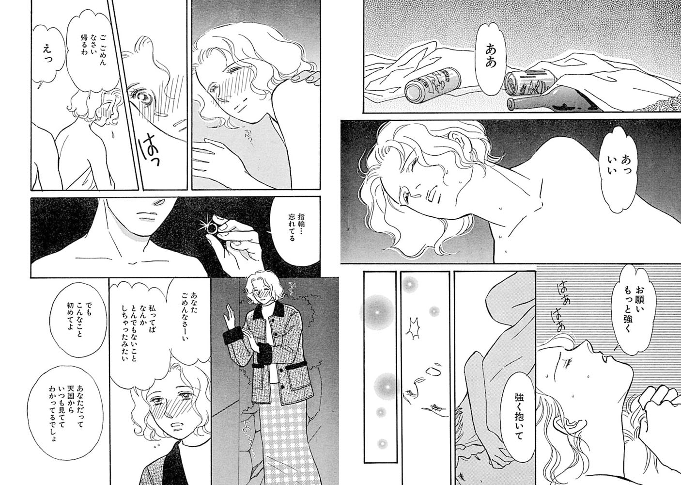 危ない未亡人!! ストーカーS●X!? 画像1