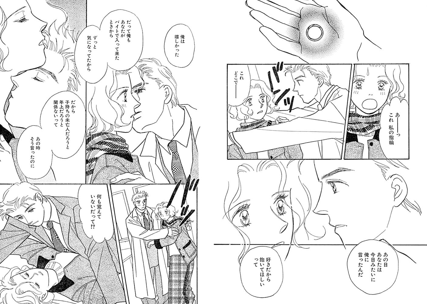 危ない未亡人!! ストーカーS●X!? 画像2