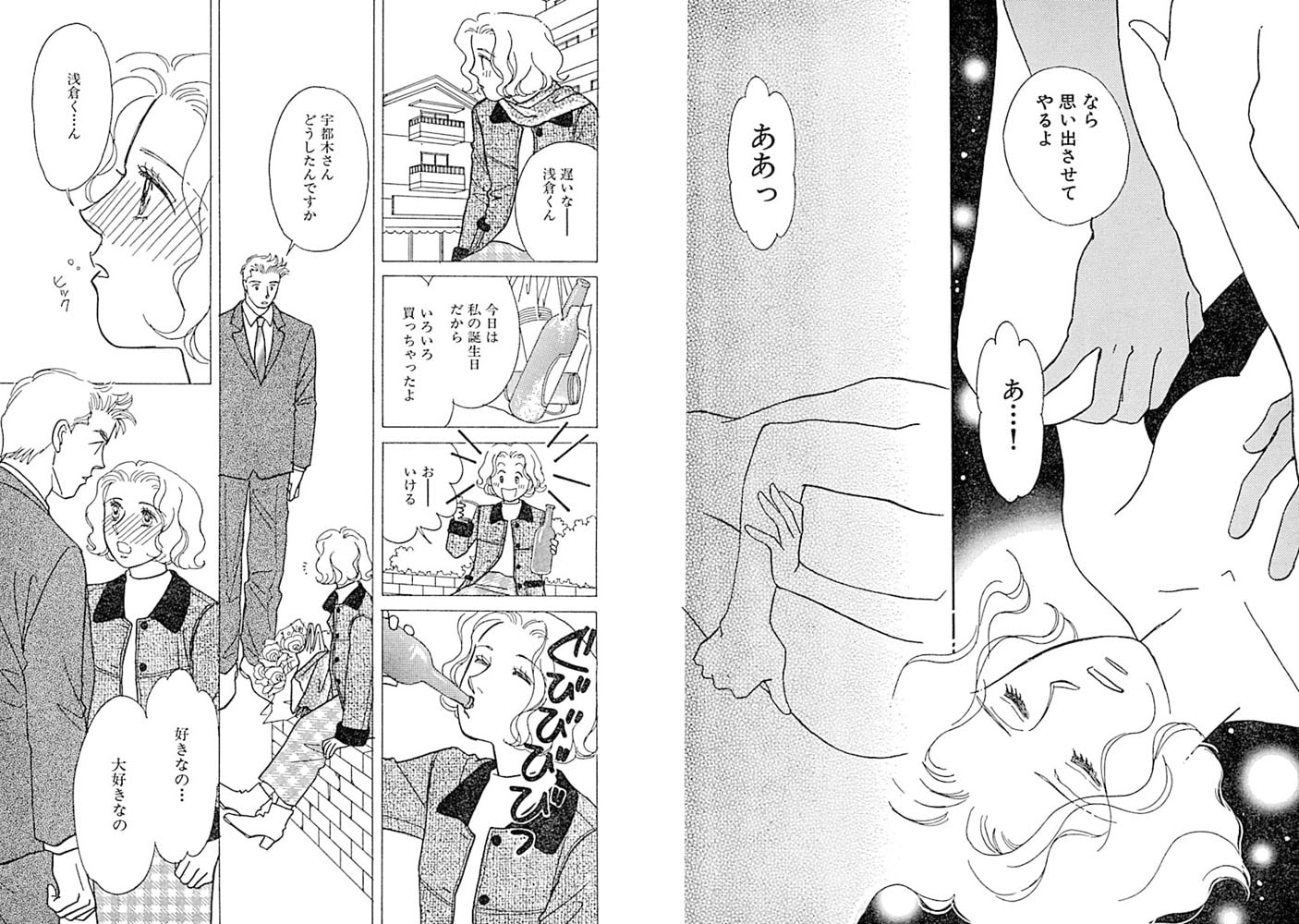 危ない未亡人!! ストーカーS●X!? 画像3