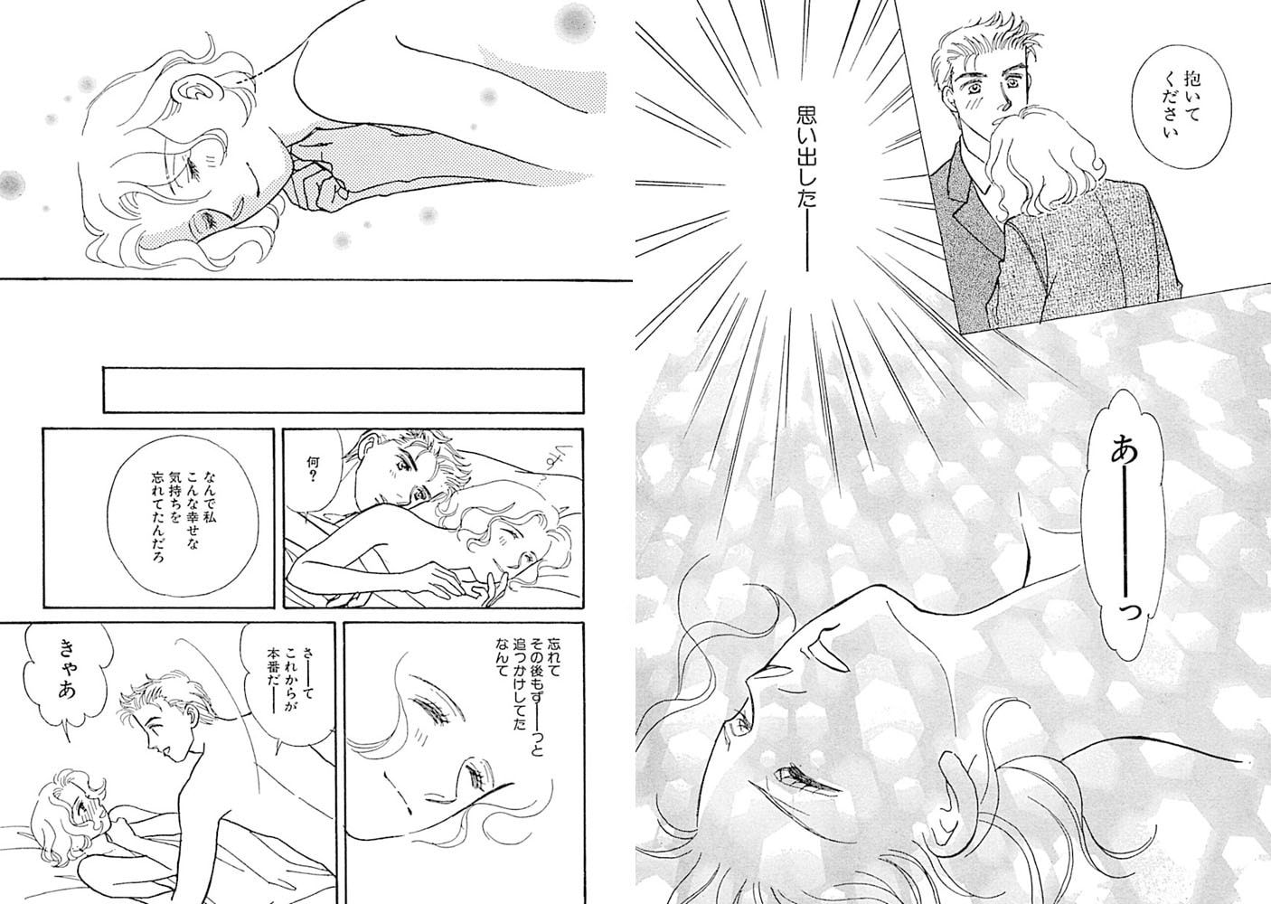 危ない未亡人!! ストーカーS●X!? 画像4
