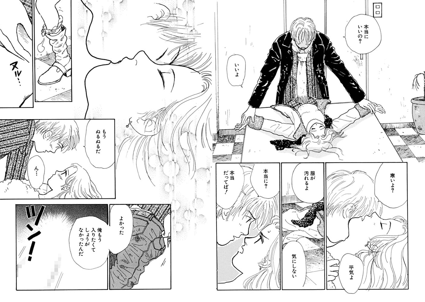 不倫OL!! 拾った年下男といつもより激しく!? 画像2