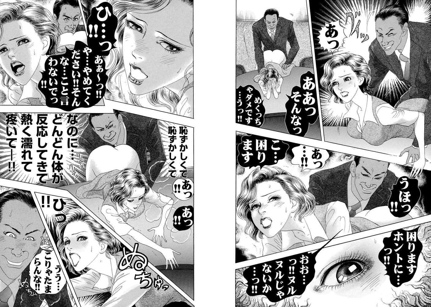 会社の会議室で次長とバックで!! 画像1