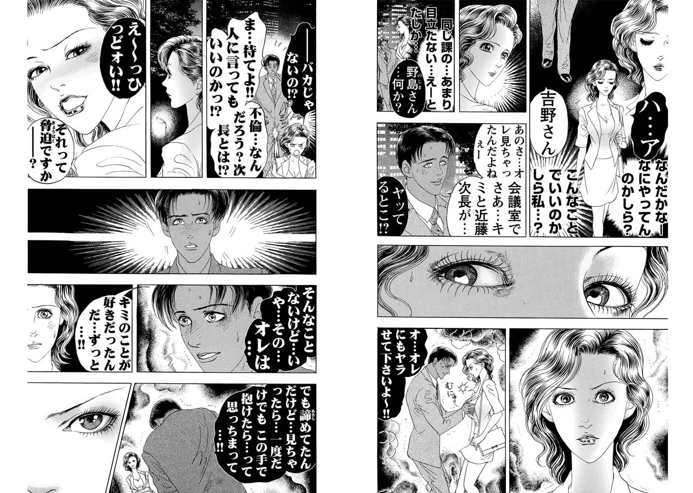 会社の会議室で次長とバックで!! 画像3